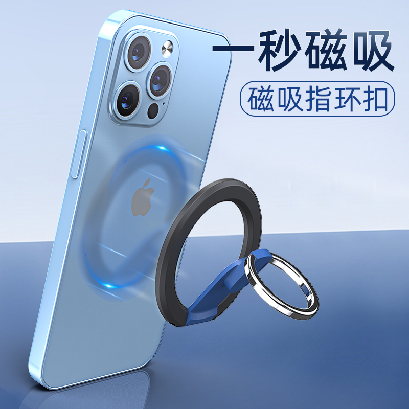 幽浮磁吸手机支架magsafe支架