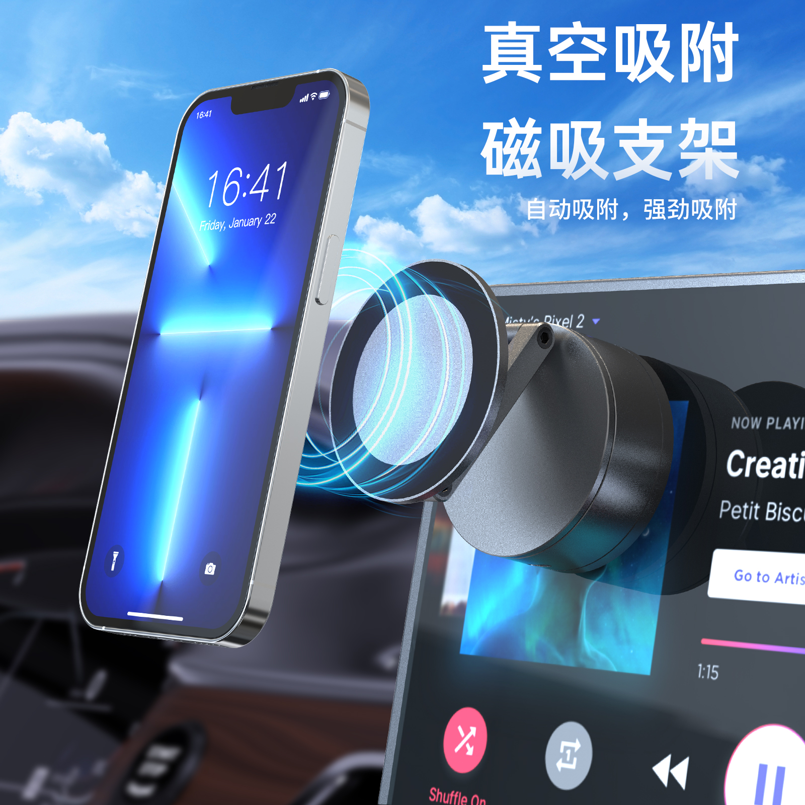 幽浮真空电动自拍磁吸手机支架