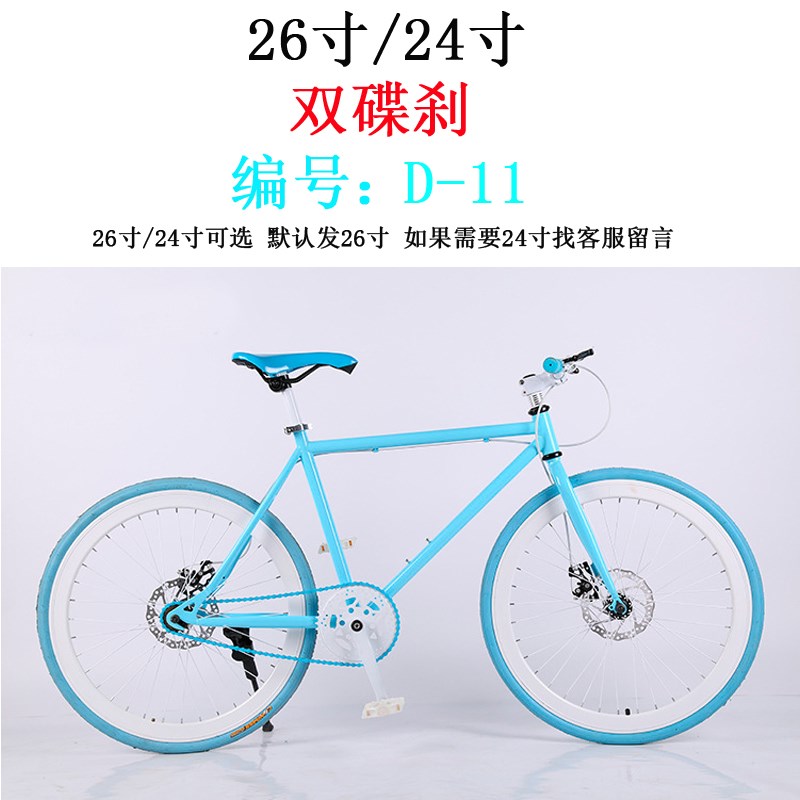死飞自行车前后手刹男女学生成人倒刹彩色复古公路荧光儿童双碟刹