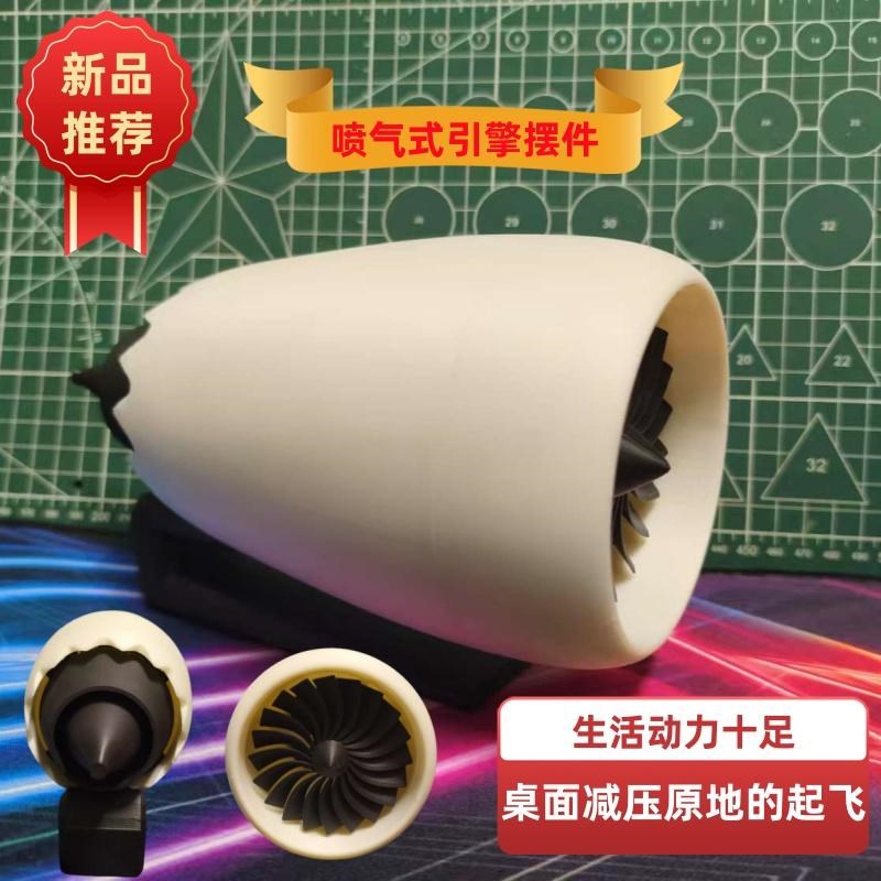 涡扇发动机模型航空飞机喷气式引擎可发动启动科学实验摆件