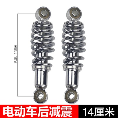 电动车后减震器简易款液压加粗改装避震弹簧自行车型通用直筒减震