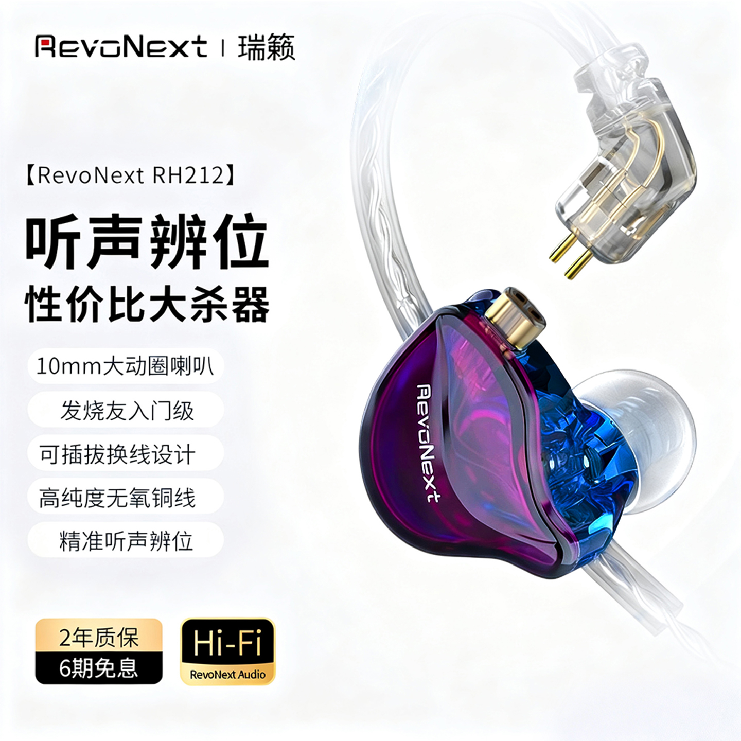 RevoNext有线HiFi入耳式游戏耳机