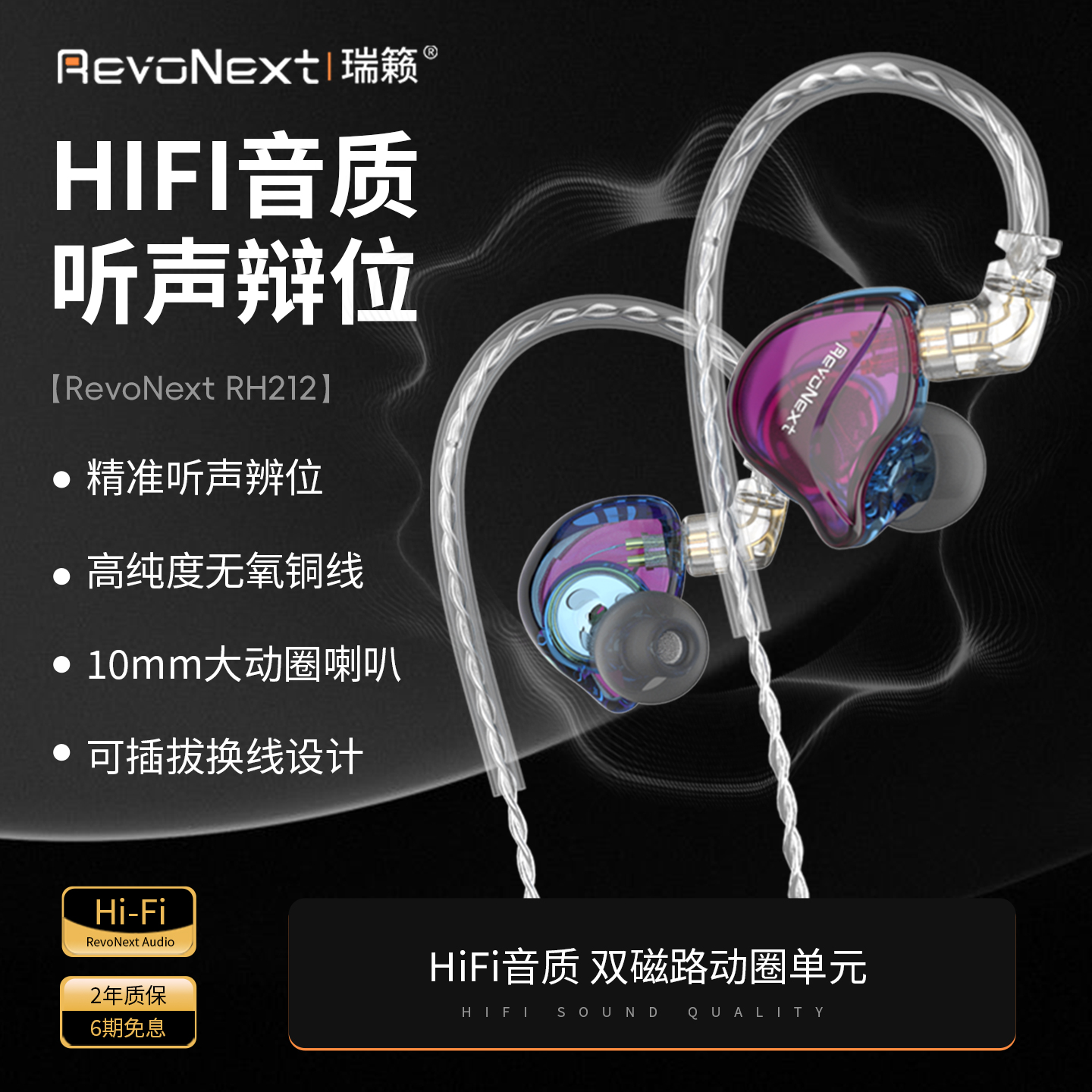 RevoNext苹果有线入耳式游戏耳机