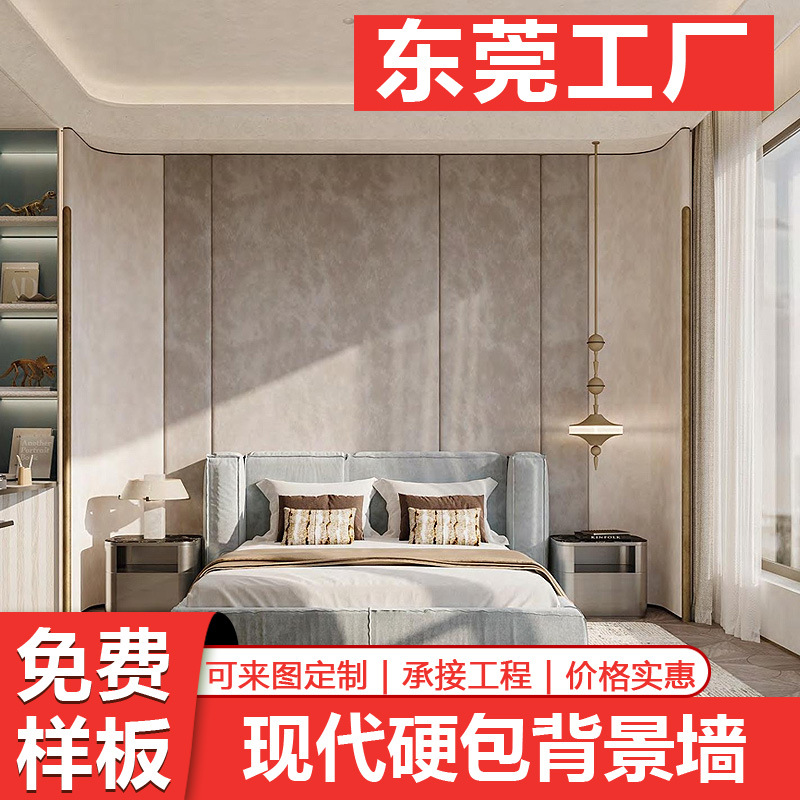 现代简约酒店床头弧形硬包背景墙客厅电视格栅软包卧室沙发护墙板