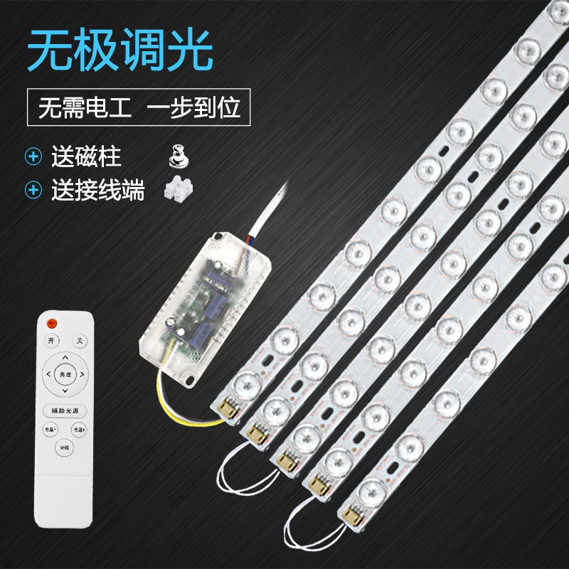 led灯芯改造灯板吸顶灯三色变光透镜长条替换贴片光源自吸免打孔