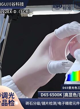 QPC质检27W护眼三波FL27EX-光学镜片电子产灯品瑕QC光学质疵检测