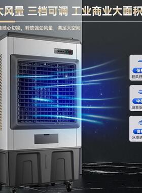 业冷风机大型空调扇工厂店蒸发制KTS-D213冷冷风车扇间商用饭工家