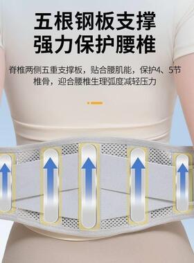 夏薄款护腰带季钢板支撑腰椎盘劳动伤损久坐腰部不MIF适窄款间专