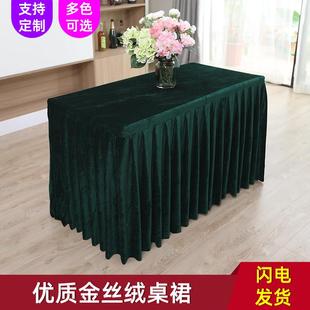 会议桌桌布长丝方形金SCK桌布绒议室抗皱桌套活动展会桌罩长会条