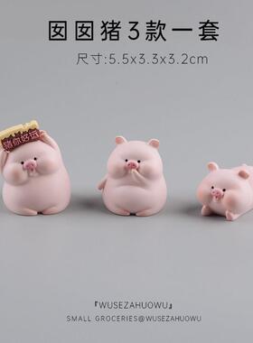 猪囡囡可车爱景摆件微PCW景观车载装饰品车内饰品猪场猪耶诞节礼