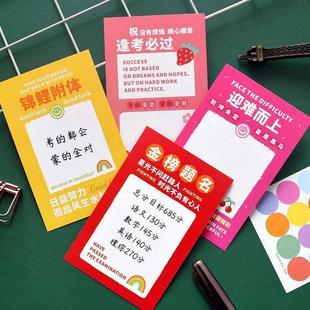 激励墙饰贴卡片扮加油志贴纸房间装 高中教室 卧室励高考中QIL考装