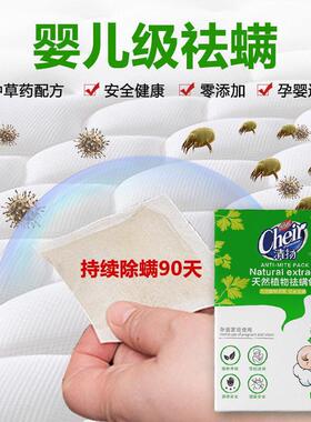 扬祛衣螨包中草药植物除螨虫雾剂TGL免洗免晒沙发床喷垫床清上家
