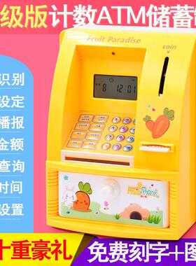 抖音智能ATM密码钱罐防摔QGC-6301码箱柜保险儿童储蓄罐储钱生日