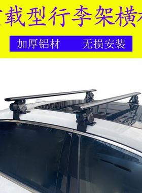 顶行李箱顶五P菱宏光LUS车横51678杆五菱佳辰星辰车车顶箱架套餐