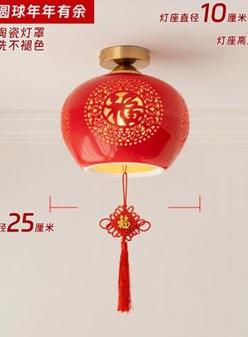 景德镇红笼中QAN国红陶瓷防晒阳灯台飘窗玄乔入户大门民宿吸顶关
