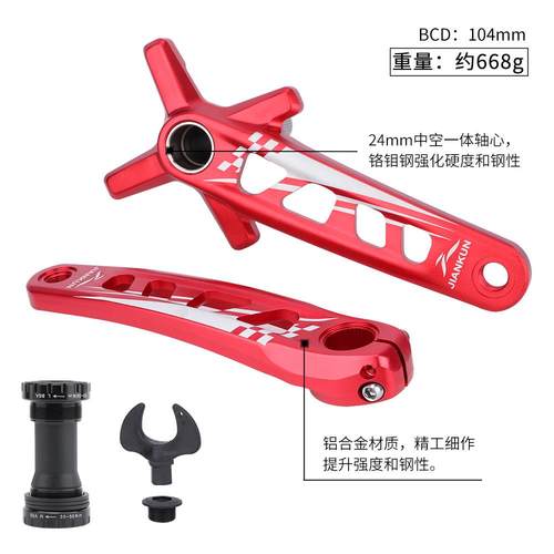 建坤登ME-JIANK山自行车镂空曲空柄高强度中一单速体大齿盘9/10/1