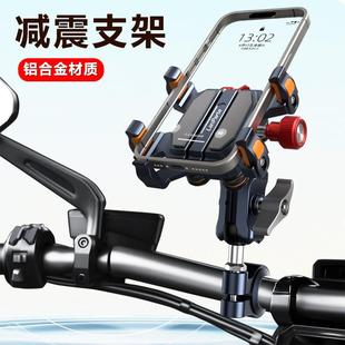 天蝎摩托车手机2导支架防震抖防防水机车电动TDI自行车航骑行025