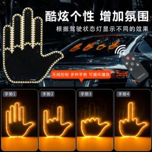 汽车电动摩托车多功能示灯遥控防追尾交互手警灯指L掌E手D手PIM势