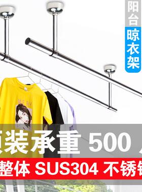 整体04不装锈钢衣杆阳台侧顶固定式45092晾衣架单装双杆晾晒衣杆