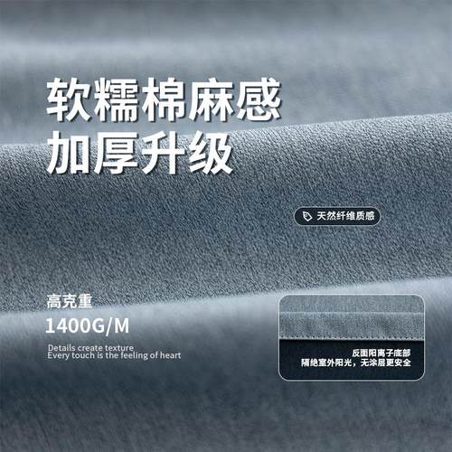 抗菌遮光窗帘2025新棉麻卧室轻奢CSM-0415现代简约挂钩飘式窗防遮