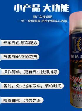 大众迈腾开汽车PDB划痕漆修复罗自金喷漆棕色车防锈漆金色原厂手