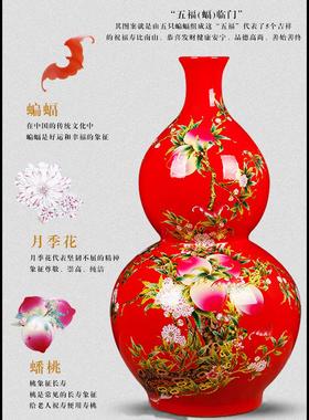 器景镇BOZ陶瓷 中国红色福寿图葫德落地大花瓶 客厅装饰工艺芦品