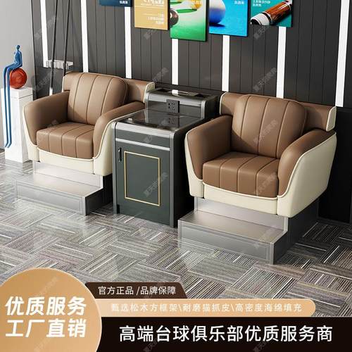工厂直销高台沙夏天的爬沙发观球球椅看球沙发桌椅球厅球房端发茶