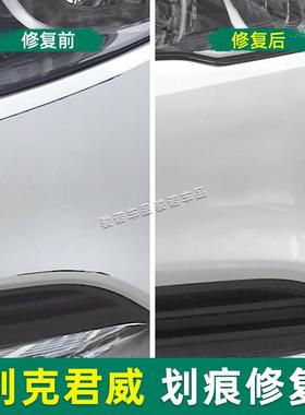 别克君漆威补笔晶自喷漆白车漆修复君威象牙冰白珍珠白墨玉黑灰色