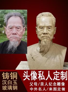 人物LYD半像真人像胸肖像像雕塑身定制头玻璃钢铸铜名人艺术现货