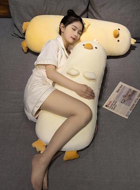 超安软小鸡长抱枕女生睡觉靠HMQ-MSHX枕儿童条陪睡抚侧睡夹腿枕黄