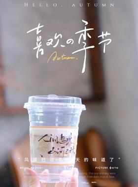 天夏天季杯套一春次性隔热套定制logo奶茶咖啡塑秋料杯装HNP饰网