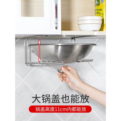不钉锈钢WJ-113.6锅纳菜盖架橱柜下悬挂式免免打孔多功能板砧板平