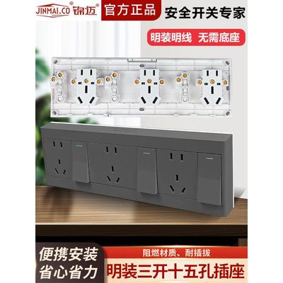 金麦灰色露插座WBL三开十五孔插座薄面关板单和制双外控三开与十