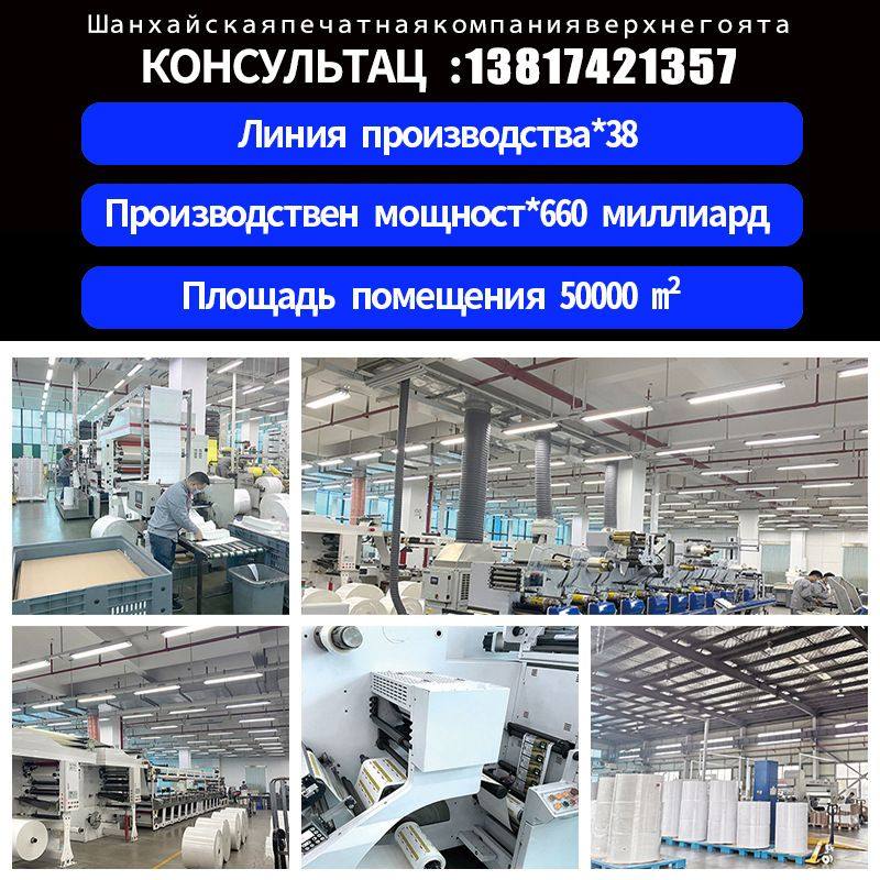 sy label Низкоклетная клейкая метка