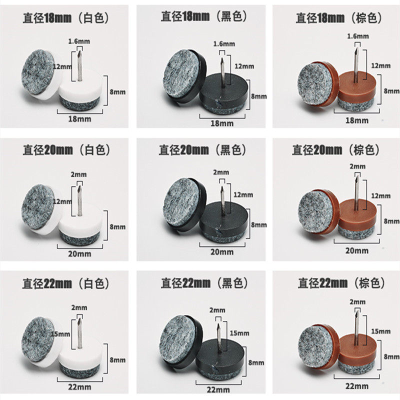 家具毛毡地脚钉塑料防潮防滑静音增高脚钉桌椅凳子沙发橱柜地脚垫