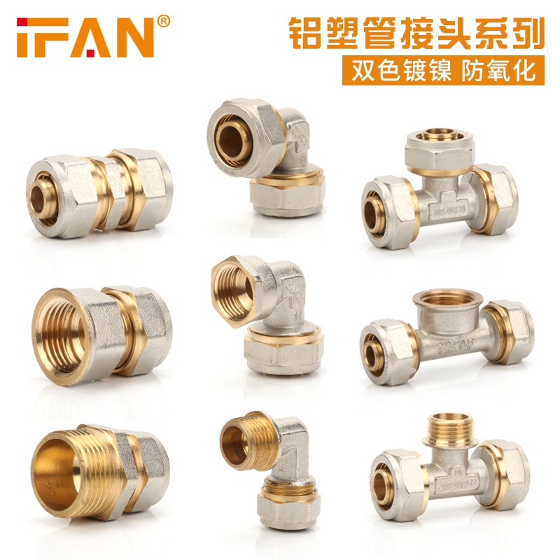 全铜内牙直接镀镍铝塑管卡套地暖管配件电镀双色黄铜活接头