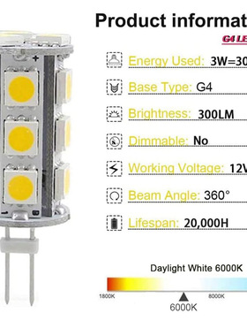 G4 18 5050 SMD 12-24V LED灯珠   3w插泡玉米灯 两脚灯水晶灯珠