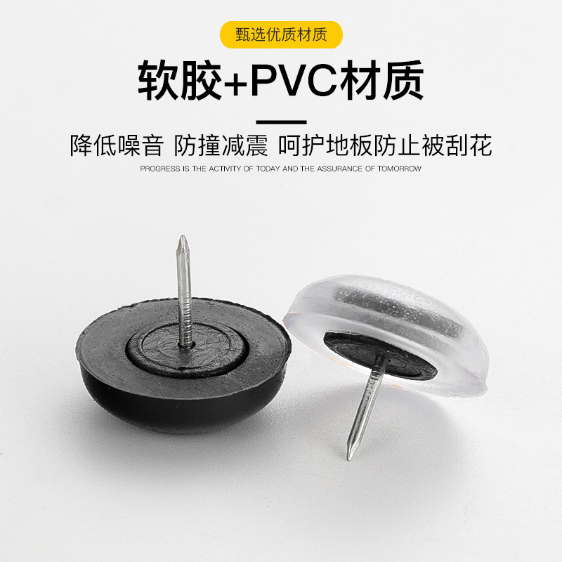 橡胶软脚钉地脚钉桌椅床头柜脚钉实木家具防滑保护脚垫组合脚钉