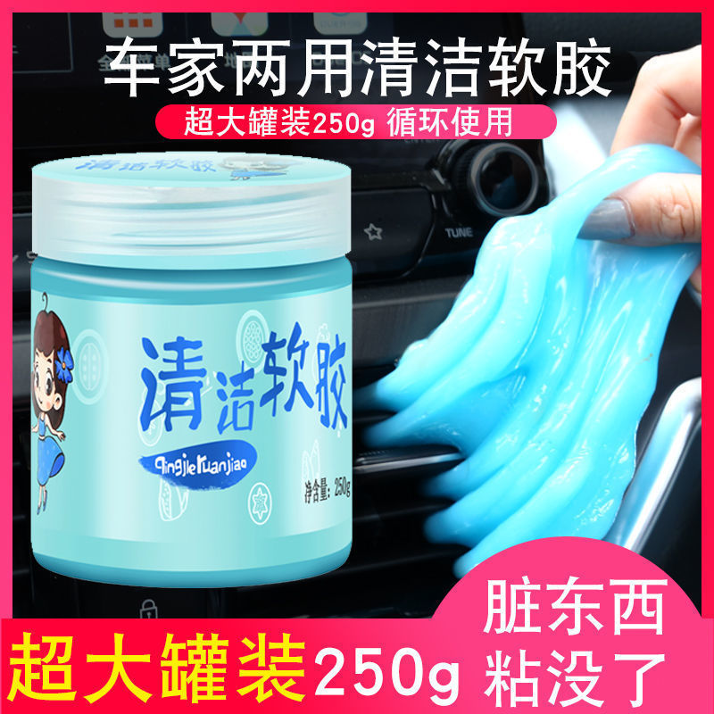 【孕婴可用】清洁软胶汽车用品车内饰缝隙吸尘除尘清洁泥粘灰神器