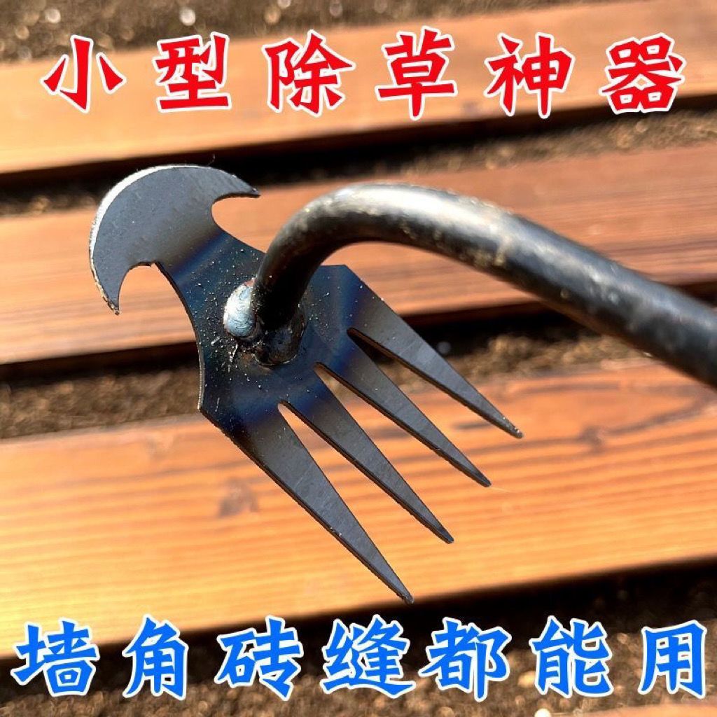新款除草神器连根拔草工具园艺耙子除根锰钢小号手握式松土挖野菜