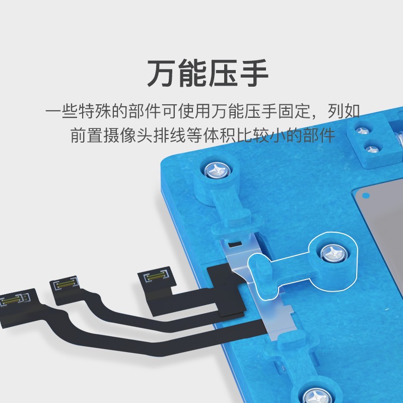 蚂蚁昕 面容点阵维修夹平台 X/11/12/13/14/15ProMax面容修复夹具