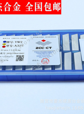 株洲钻石硬质合金机夹刀片 优质精磨铣刀片YG6X 41905F 41905FZ