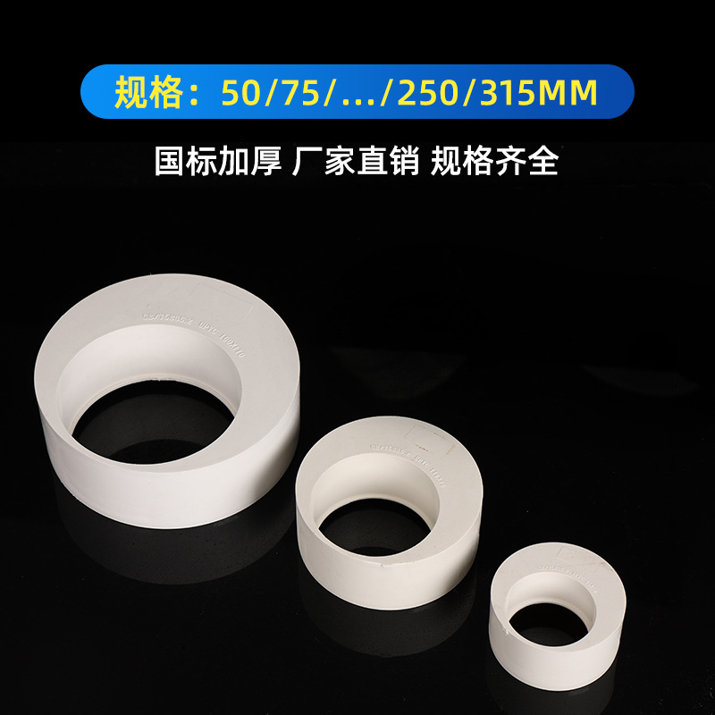 PVC排水管补芯 缩口补芯 偏心节 内插管子 异径接头 110 变径接头