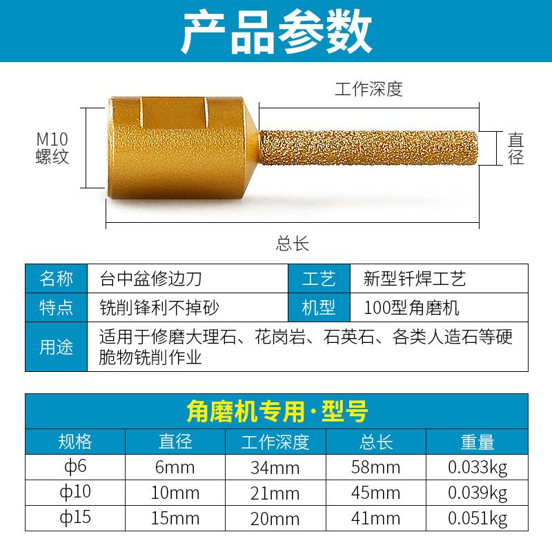 角磨机修边刀台中盆开槽工具铣刀打磨头清底刀大理石英石接缝直刀