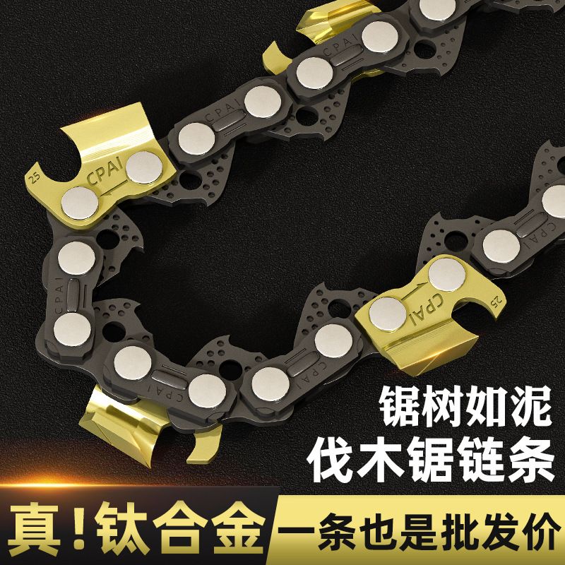油锯链条20寸38刀18寸36刀12寸电锯链条16寸伐木汽油锯链条