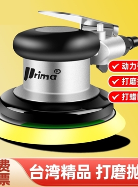 台湾Prima气动打磨机气磨机工业级吸尘砂纸机5寸汽车打蜡抛光机