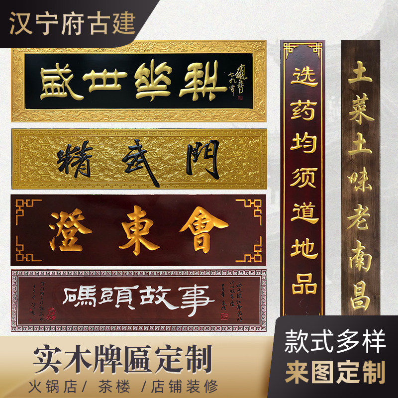 实木牌匾定做店铺门头招牌刻字木匾圆弧对联仿古木质招Y牌雕刻定