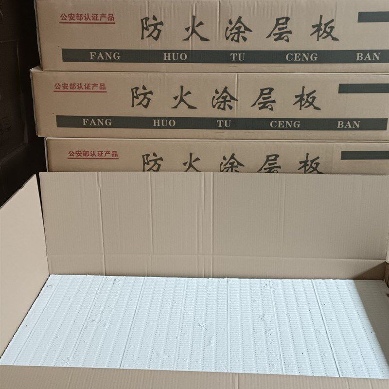 防火涂层板保温耐火隔热w隔板岩棉板防火板阻燃封堵板材