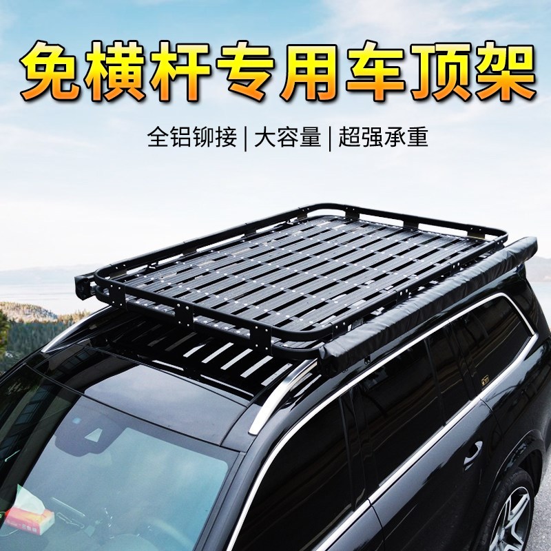 长安CS75PLUS 途昂x 途观L途观X途锐汽车行李架T车顶框货架旅行筐
