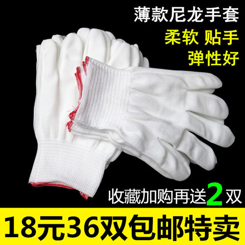白色薄款尼龙手套文玩手套电子厂防静电手M套劳保作业干活劳保手